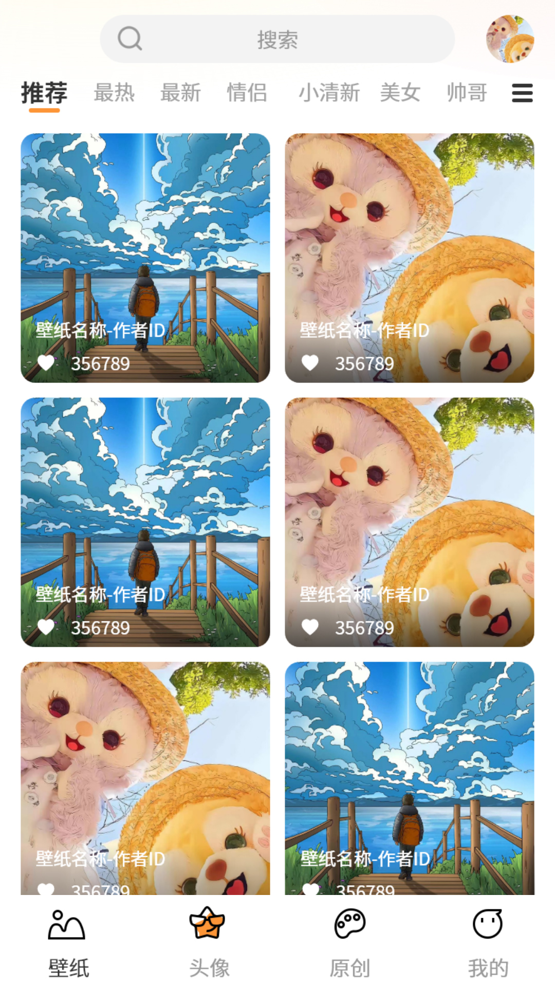 小喵壁纸 1.2.6 最新版 1