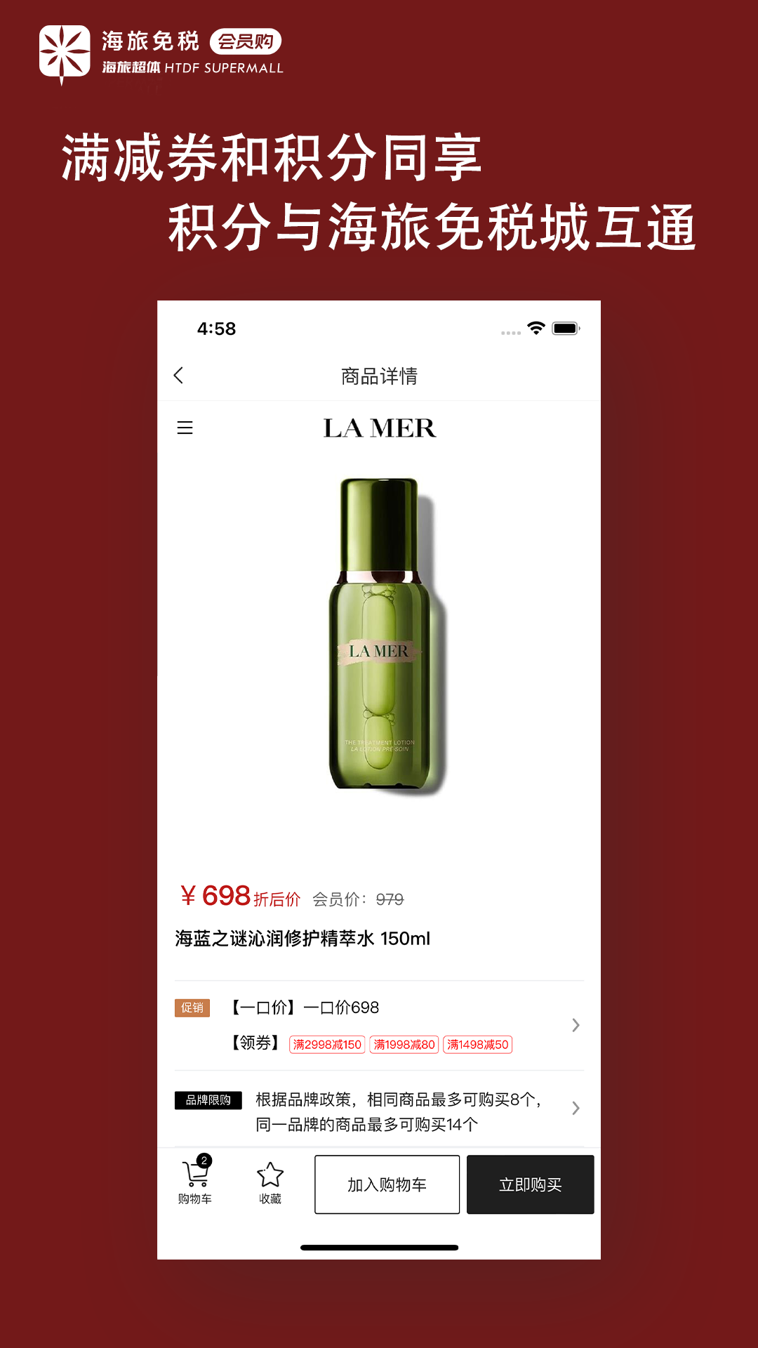 海旅超体会员店 1.7.2 最新版 3