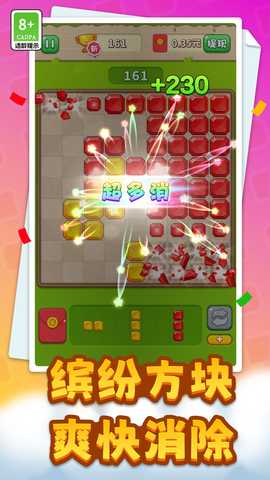 经典拼拼乐 1.1.9 最新版 1