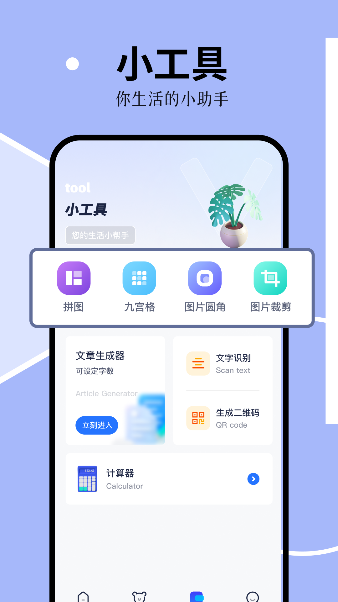 猴子阅读 1.4 最新版 3