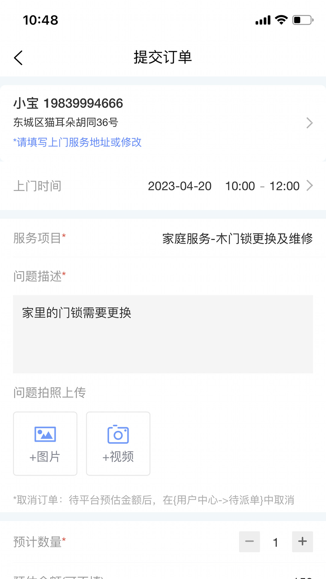 万能师傅 3.0.3 最新版 1