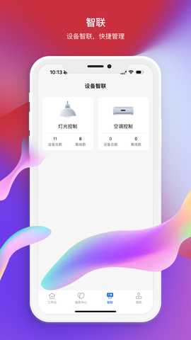 西安电子谷 1.8.0 最新版 1