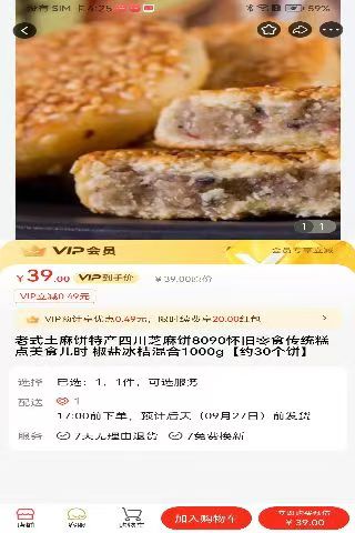 永菲土特产平台 1.1.0 最新版 1
