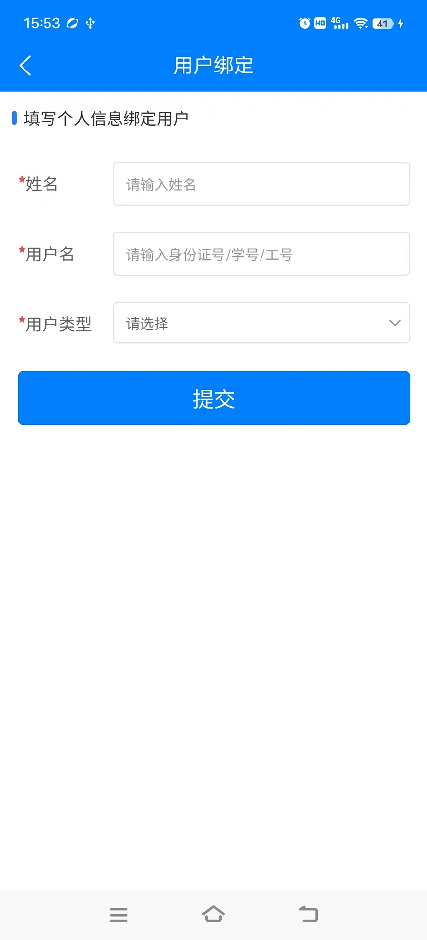 校园一卡通系统 1.0.0 最新版 2