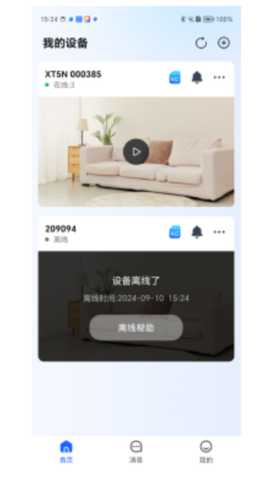 广春物联 1.2.1 最新版 2