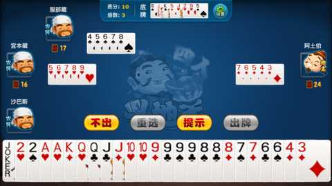 单机斗地主:欢乐四人 1.0.0 最新版 1