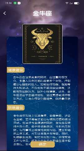 星运点点 2.28.6.1 最新版 2