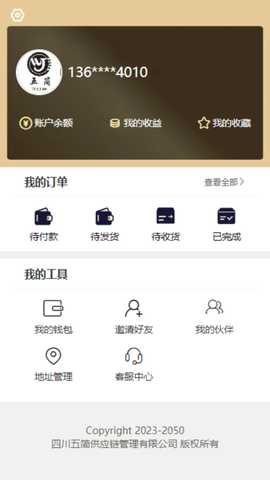 五简 1.1.6 最新版 3