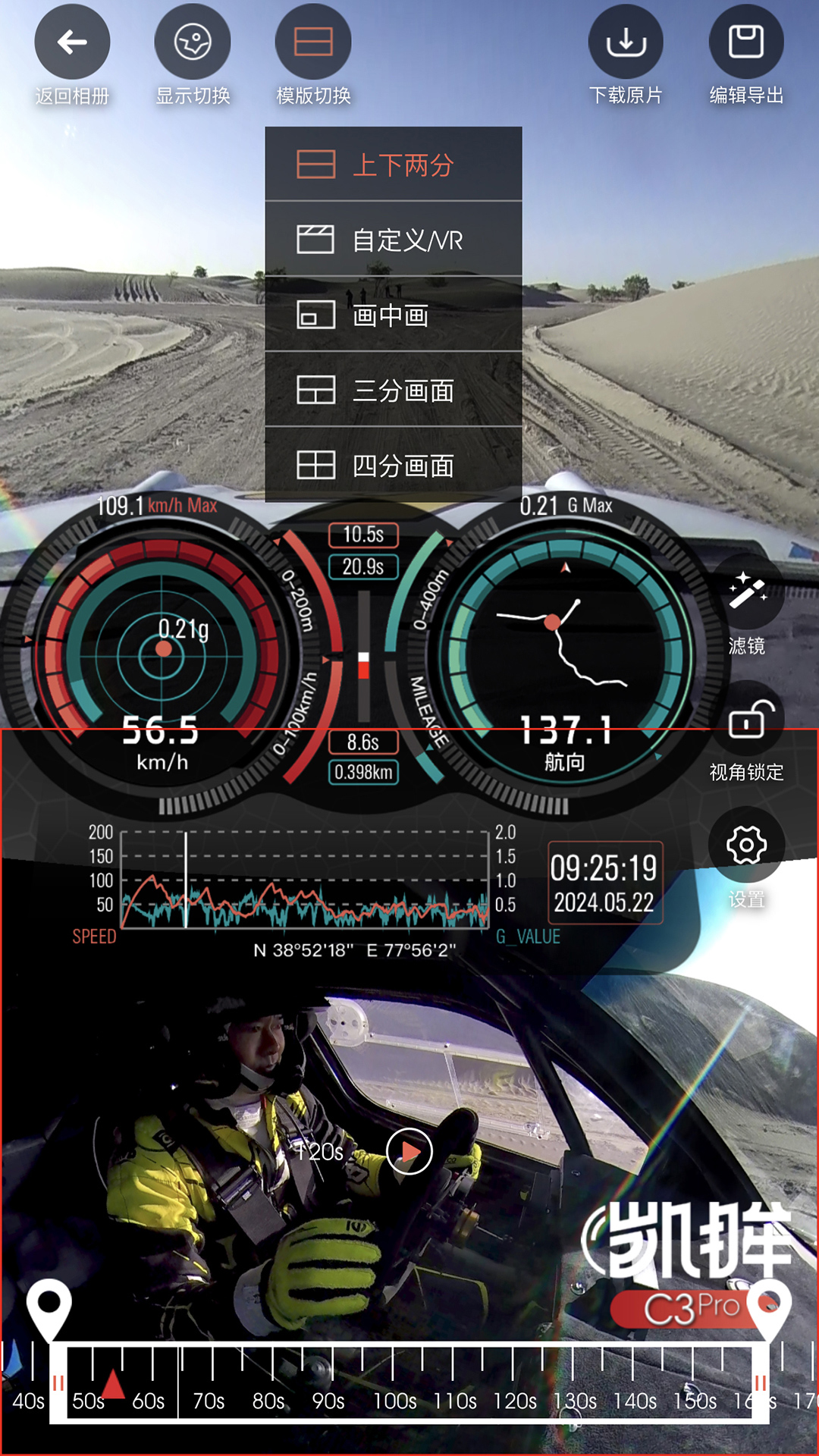 Camorama Pro v3.6.87 最新版 2
