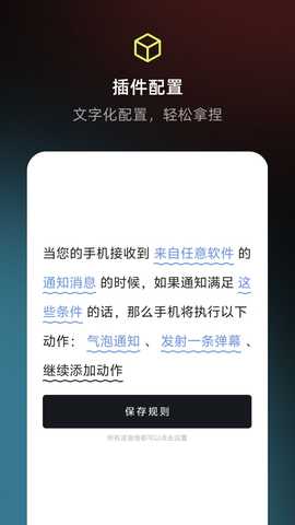 一个就够 1.8.6 最新版 3