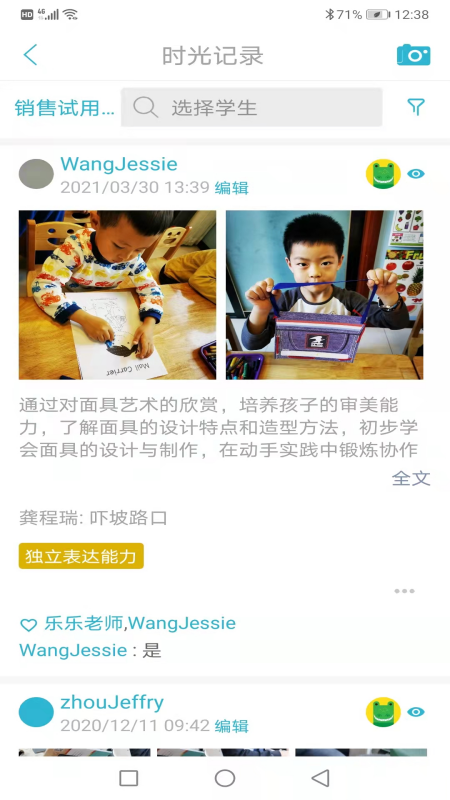 鑫时光集教师版 1.9.2 最新版 1