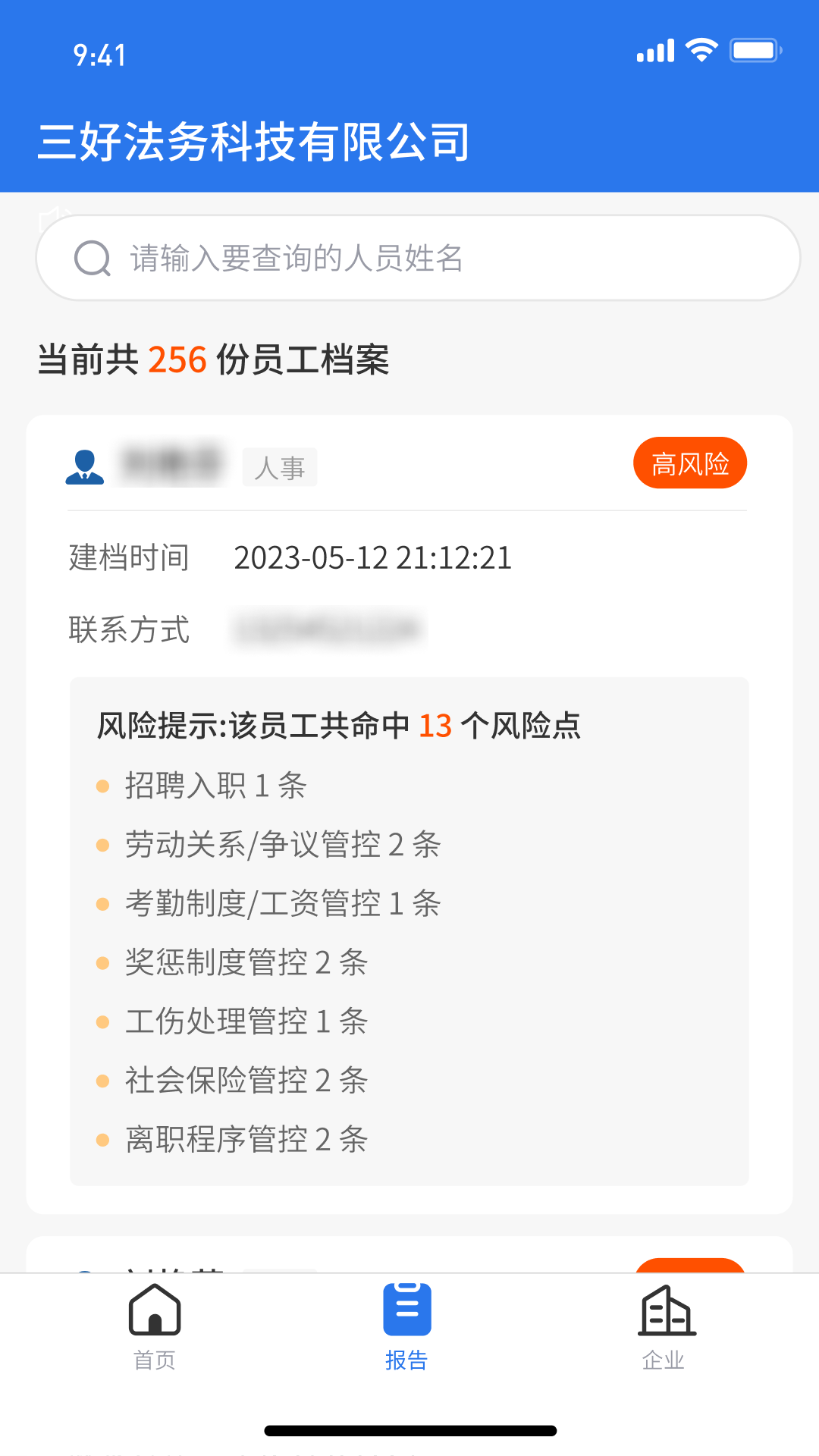 用工无忧 1.1.7 最新版 1