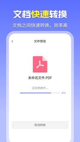 智能PDF工具 1.5.6 最新版 3