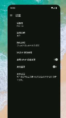 隔空互传 1.0.5 最新版 3