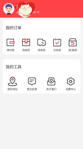 惠赚米 1.0.65 最新版 4