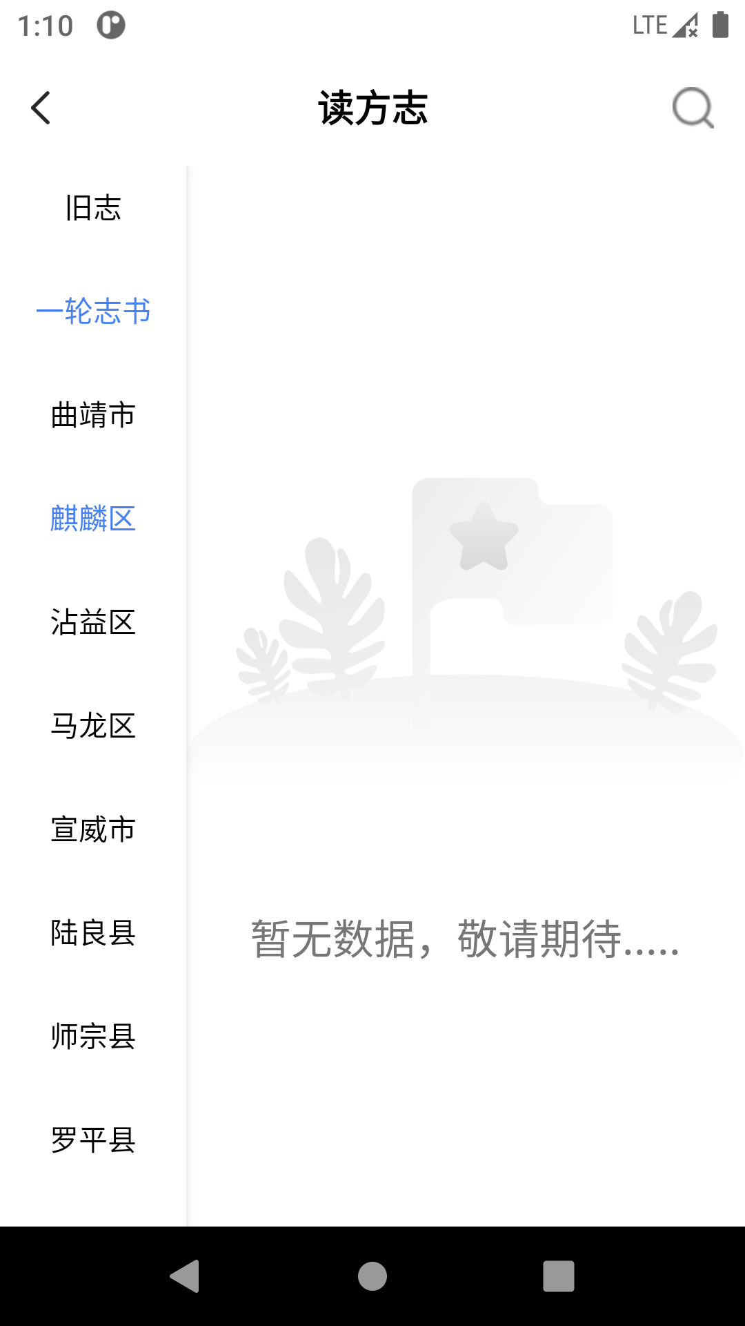 读曲靖 1.0.3 最新版 2
