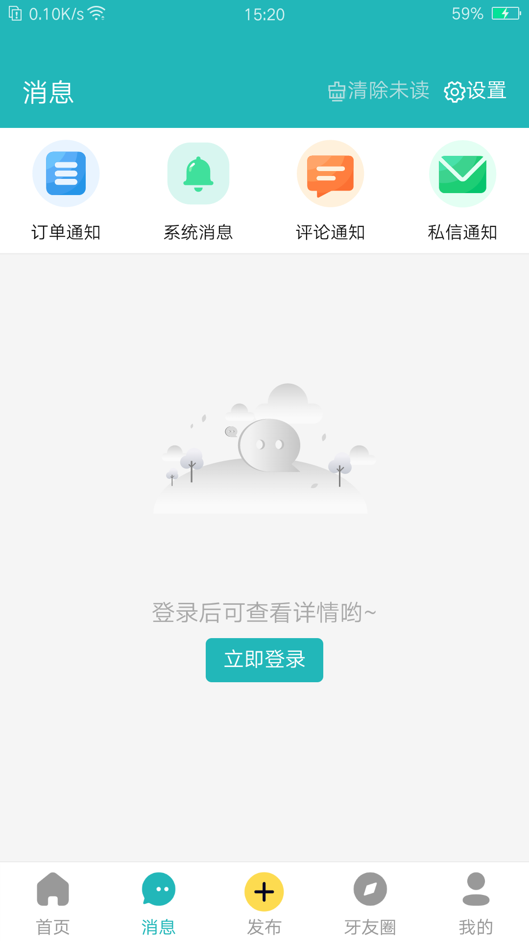 小伶爱牙 1.0.44 最新版 1
