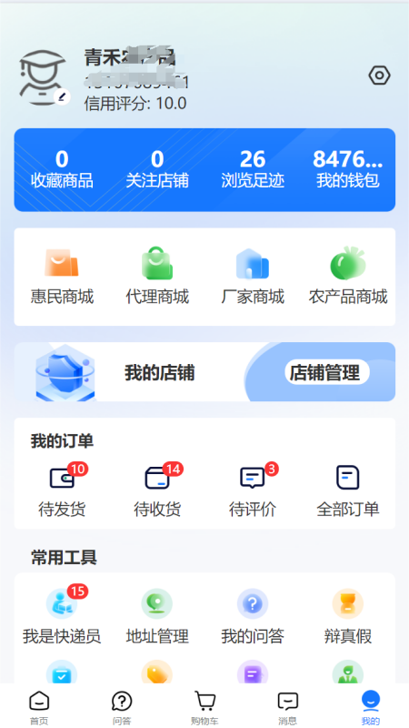直呼美 2.5.28 最新版 1