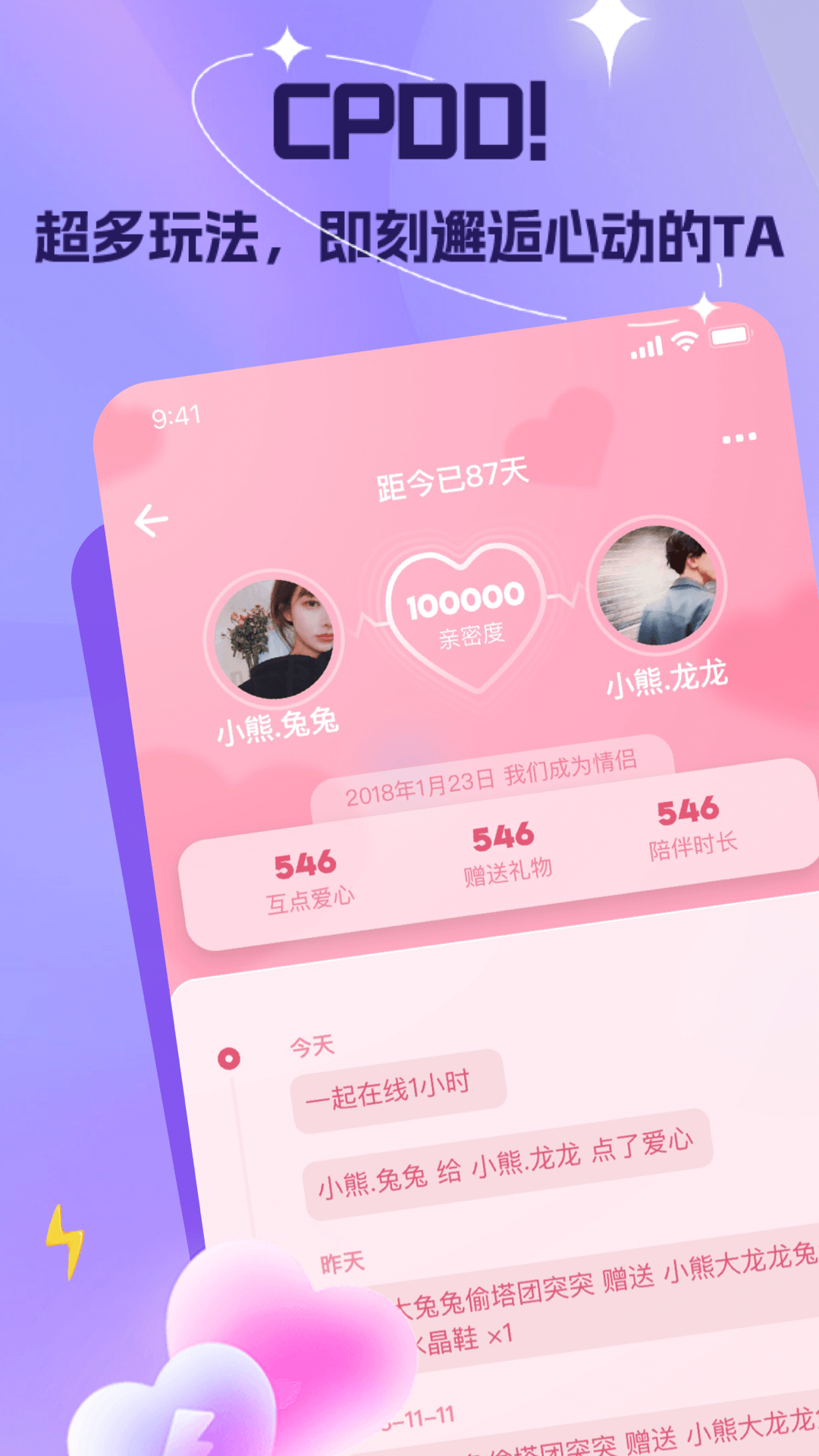 嘿呀语音 5.1.9 最新版本 3