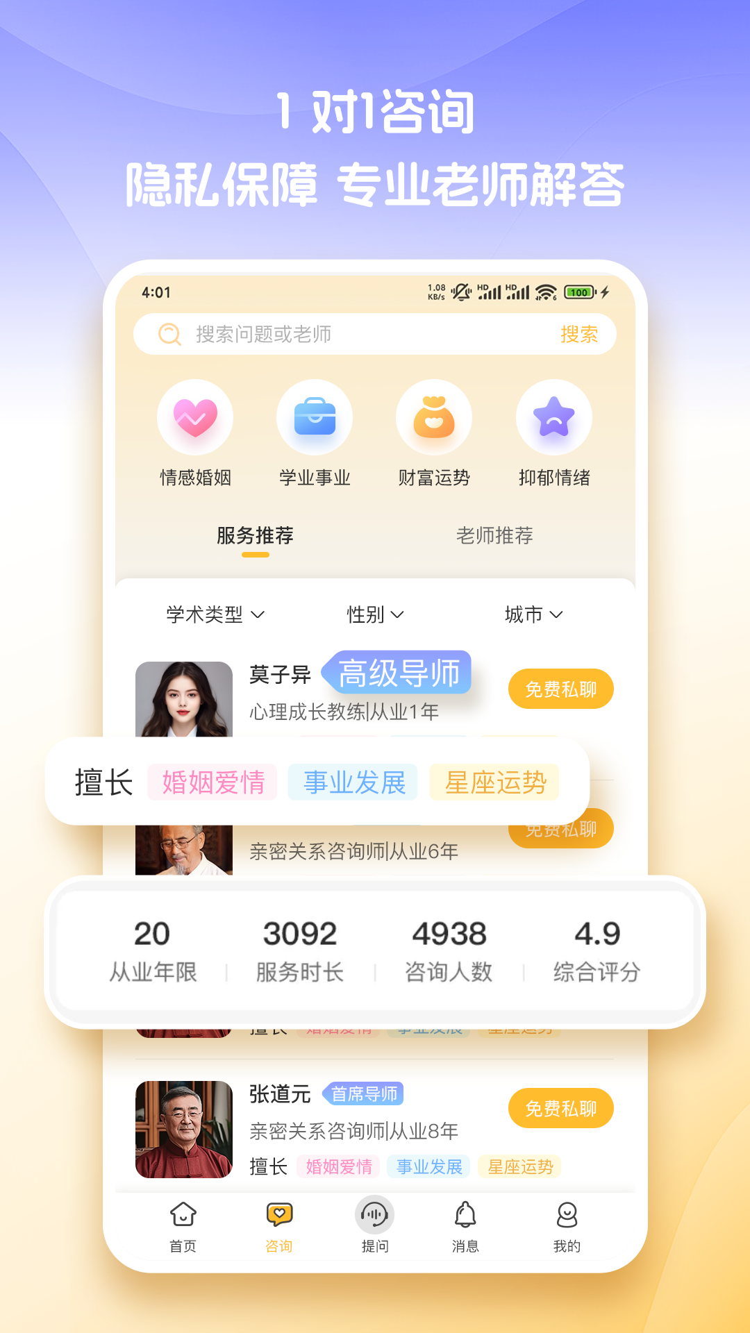 心知 2.2.0 最新版 2