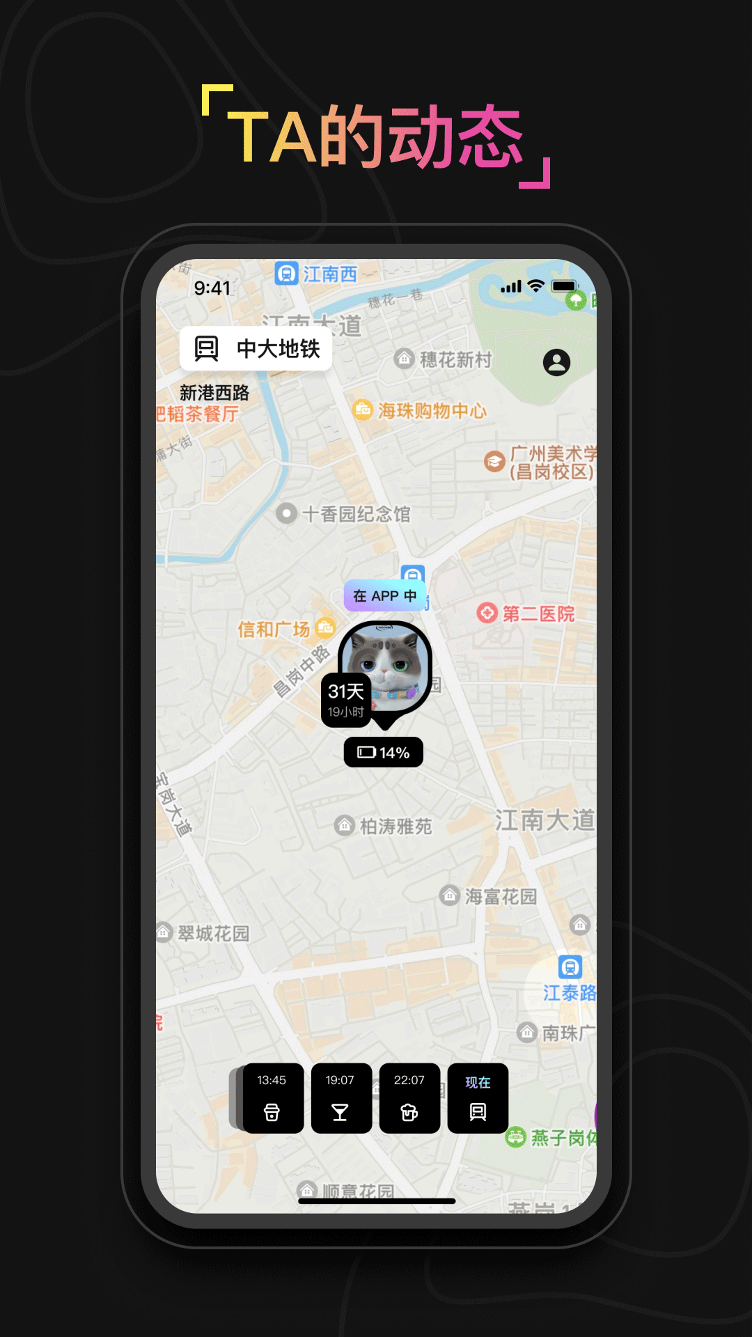 奇遇 2.0.9 最新版 1