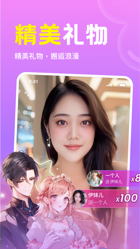 悦恋 2.3.03 最新版 3