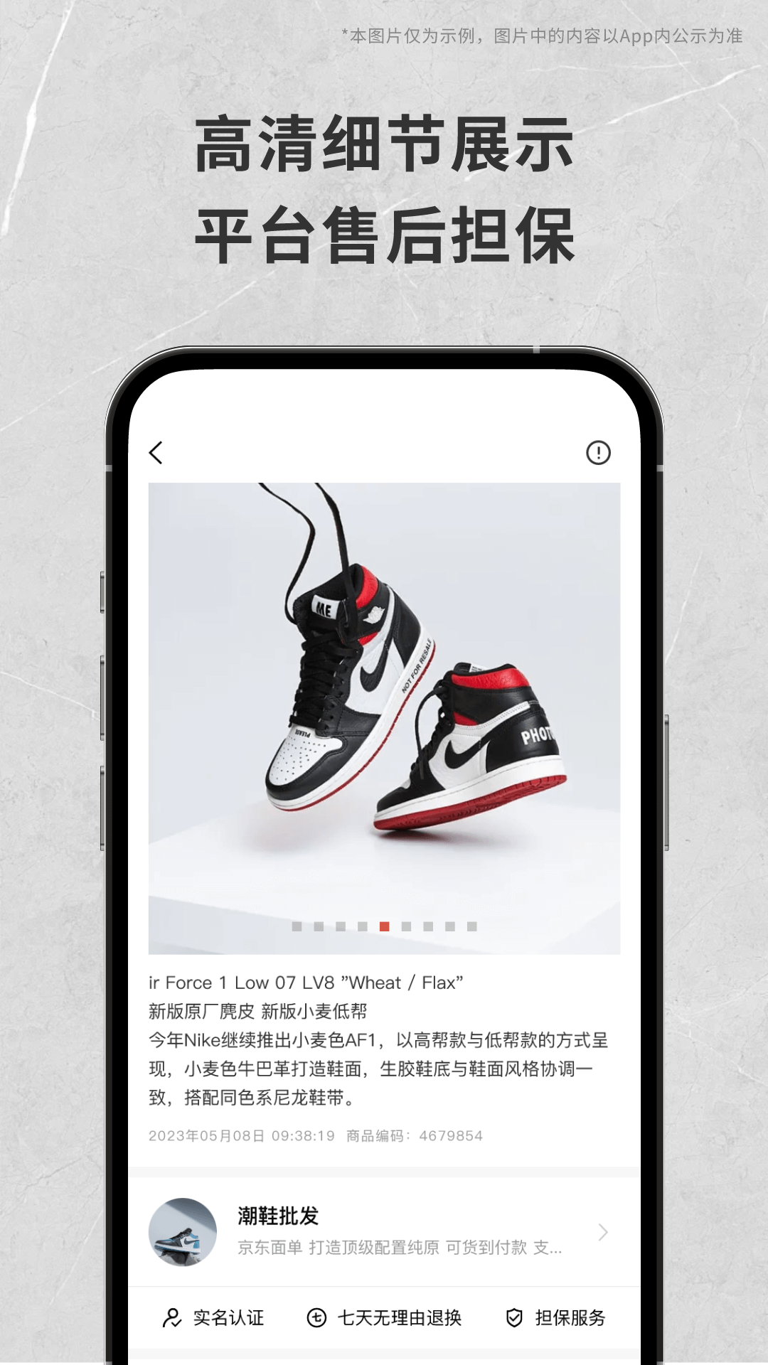 货源批发 1.0.0 最新版 3