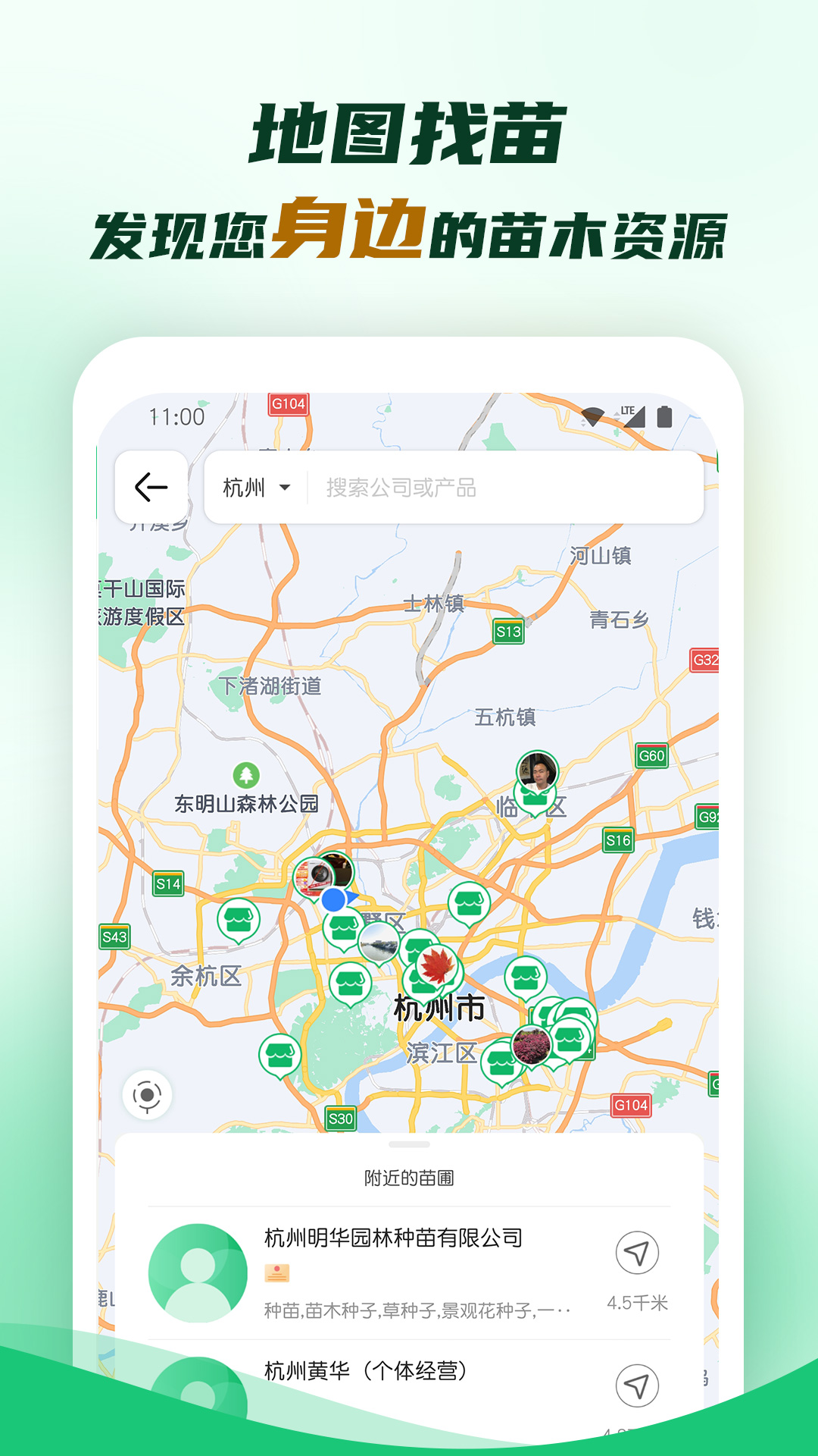园林 2.5.1 最新版 2