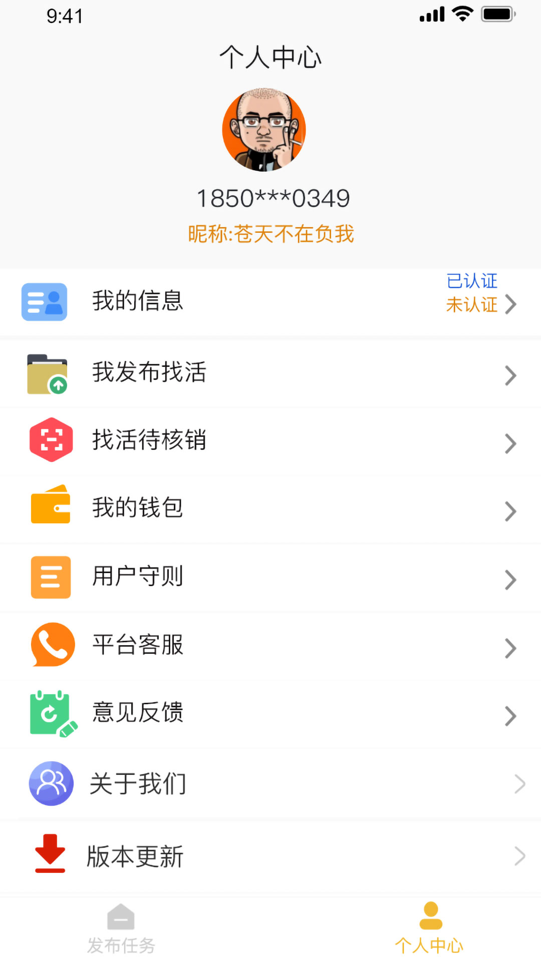 吊车易租-用户端 5.9 最新版 1