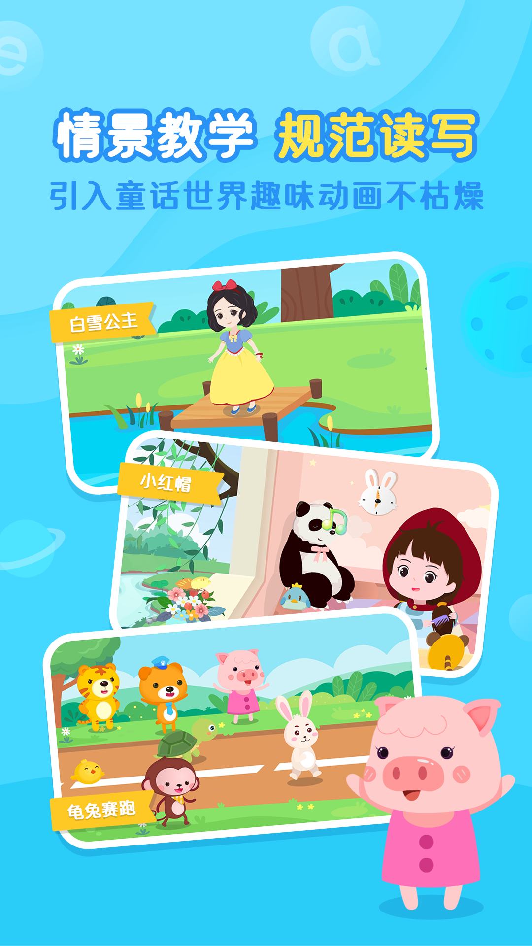 小猴萌奇拼音 1.8 最新版 1