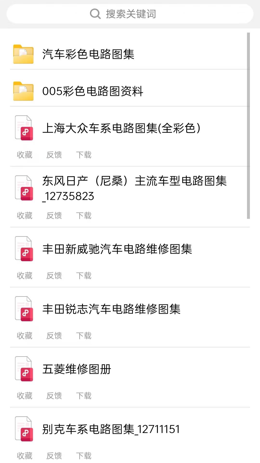 修车大师 1.2.1 最新版 4