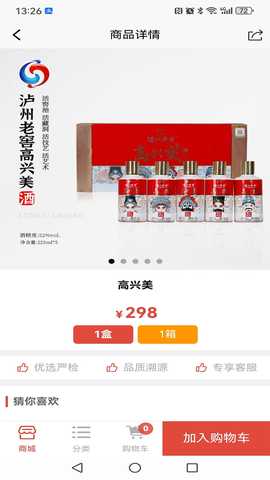 i酒酒 1.1.2 最新版 3