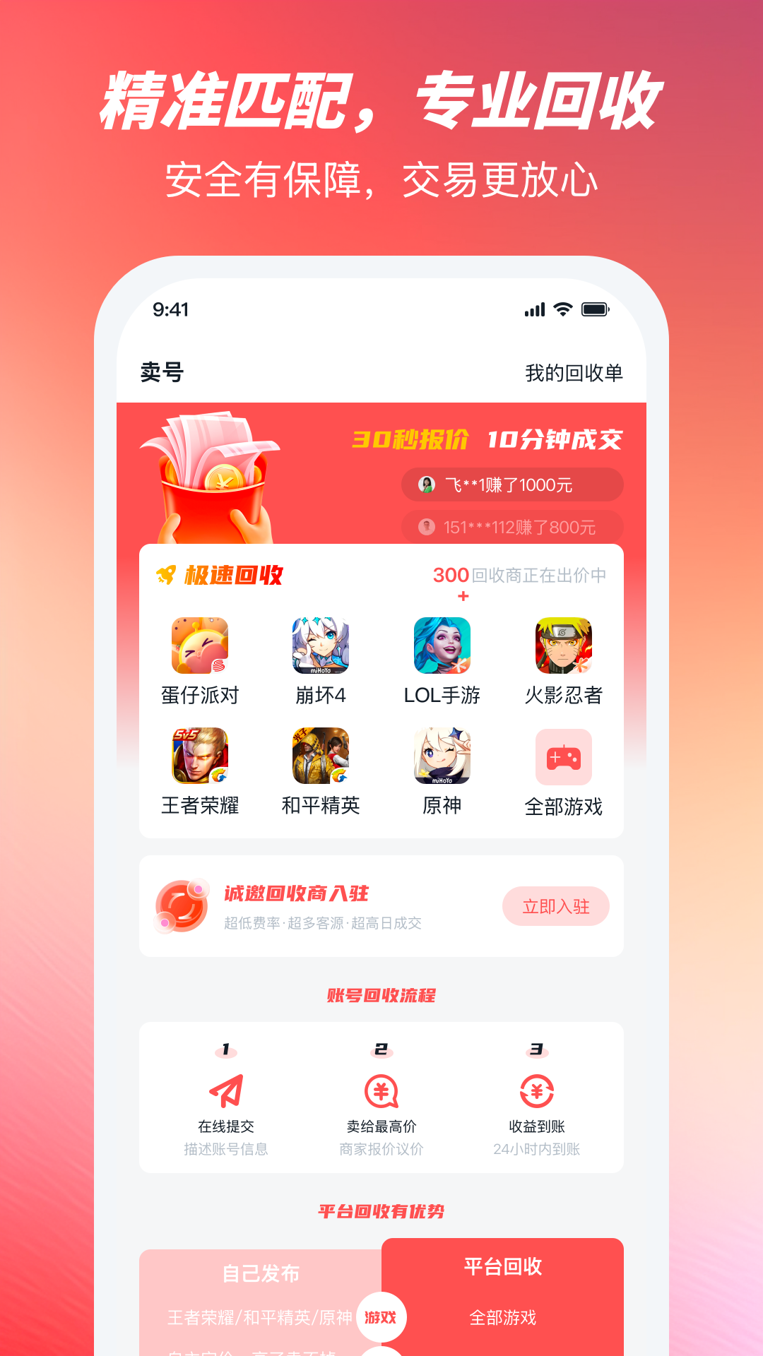 有号卖 1.1.5 最新版 2