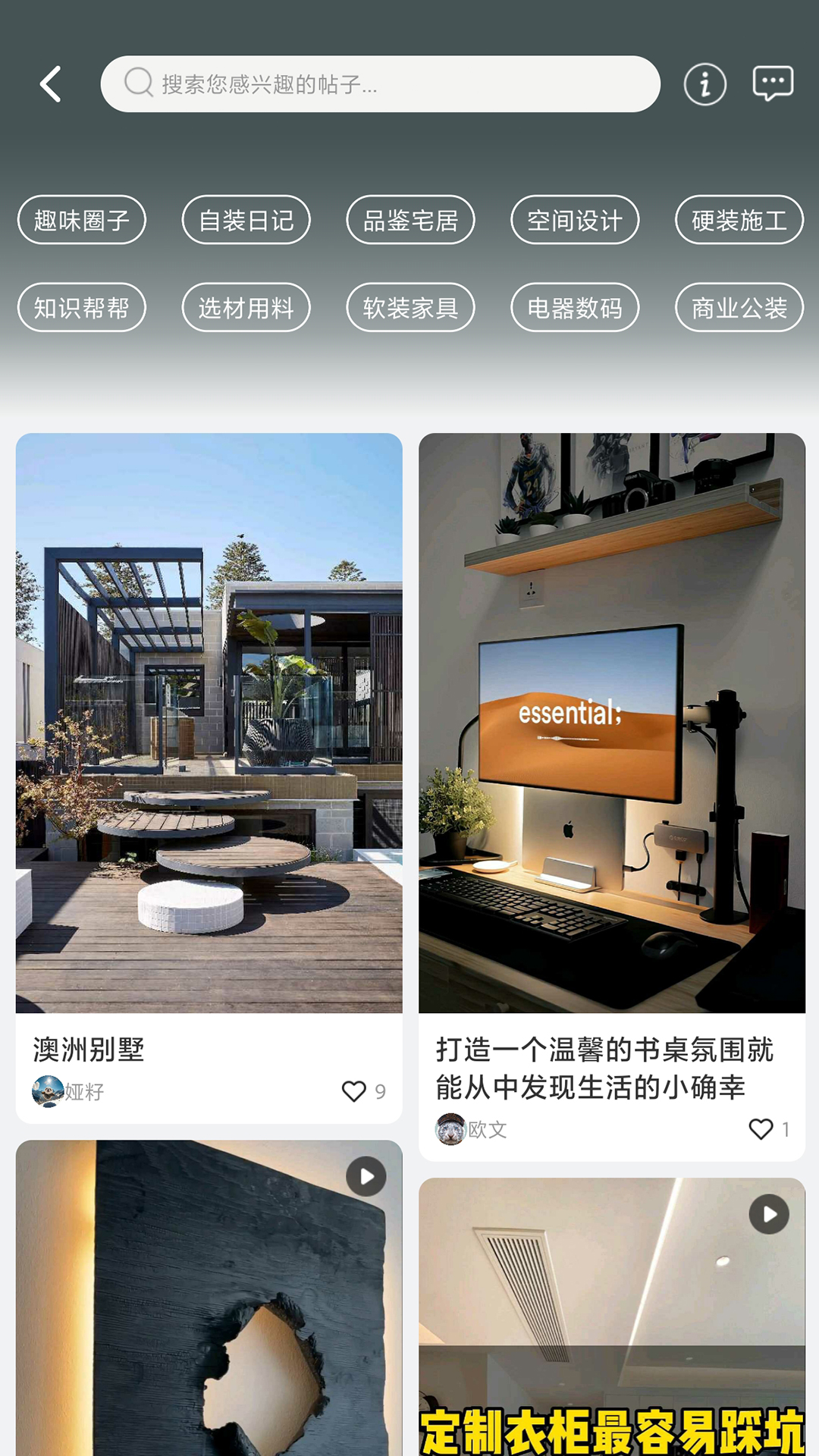欧乐空间 v1.5 最新版 3