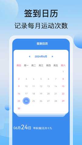 悠悠计步 1.0.2 最新版 1