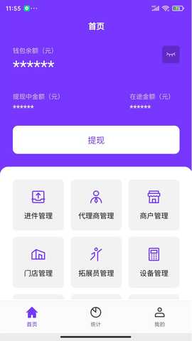 米来呗展业宝 1.1.0 最新版 1