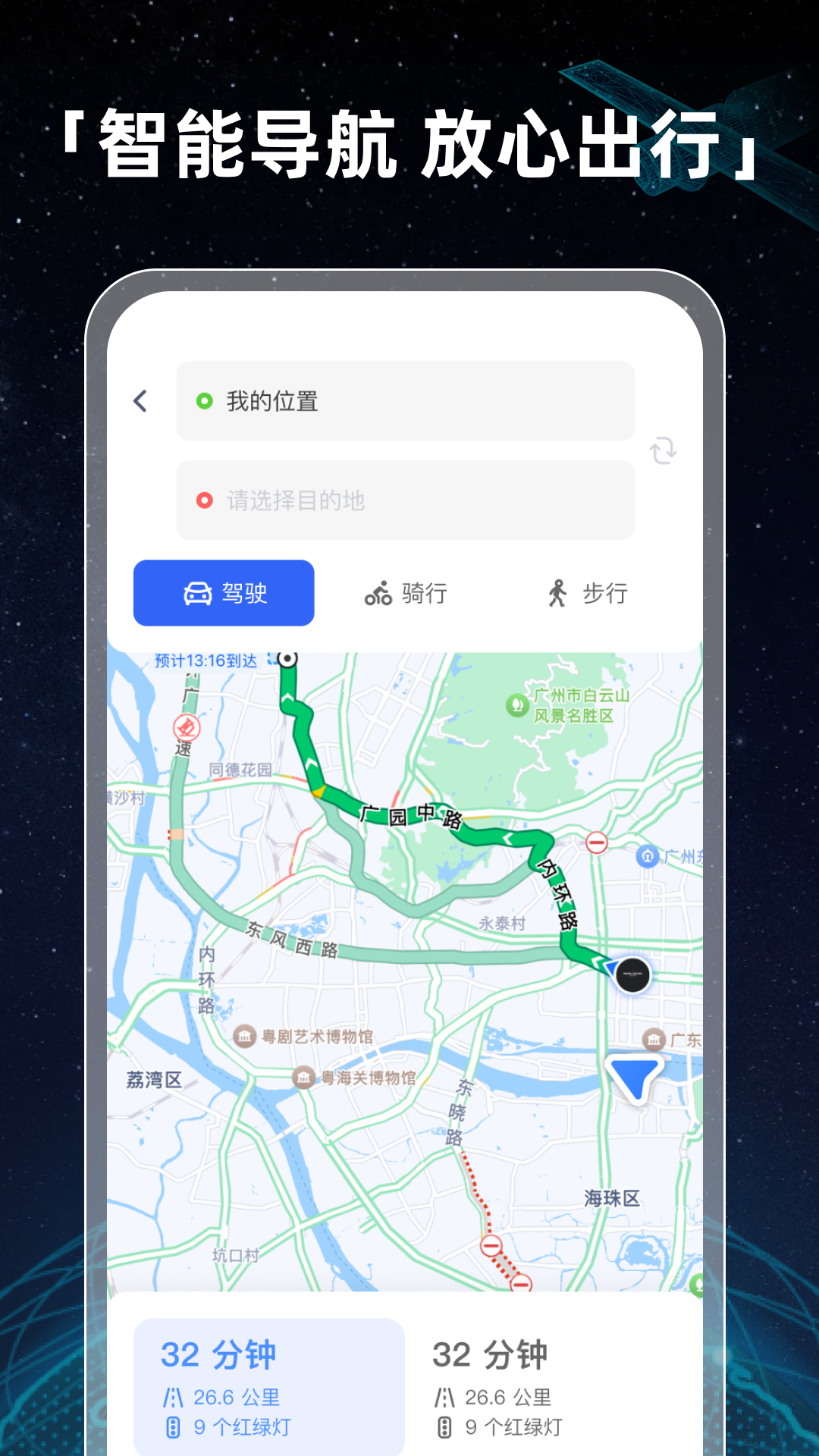 全景卫星实况导航 2.0.3 最新版 1