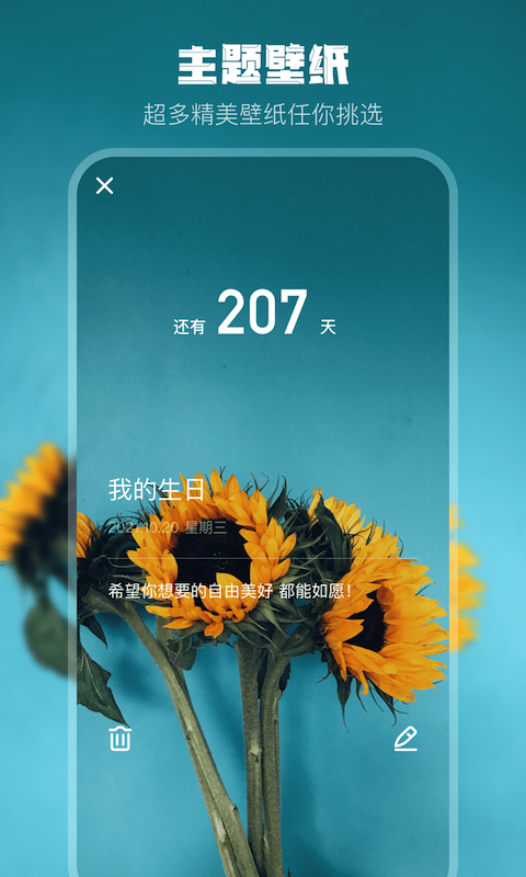 高考考研考试倒计时 4.6.1 最新版 3
