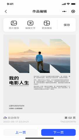 创美美 1.0.5 最新版 4