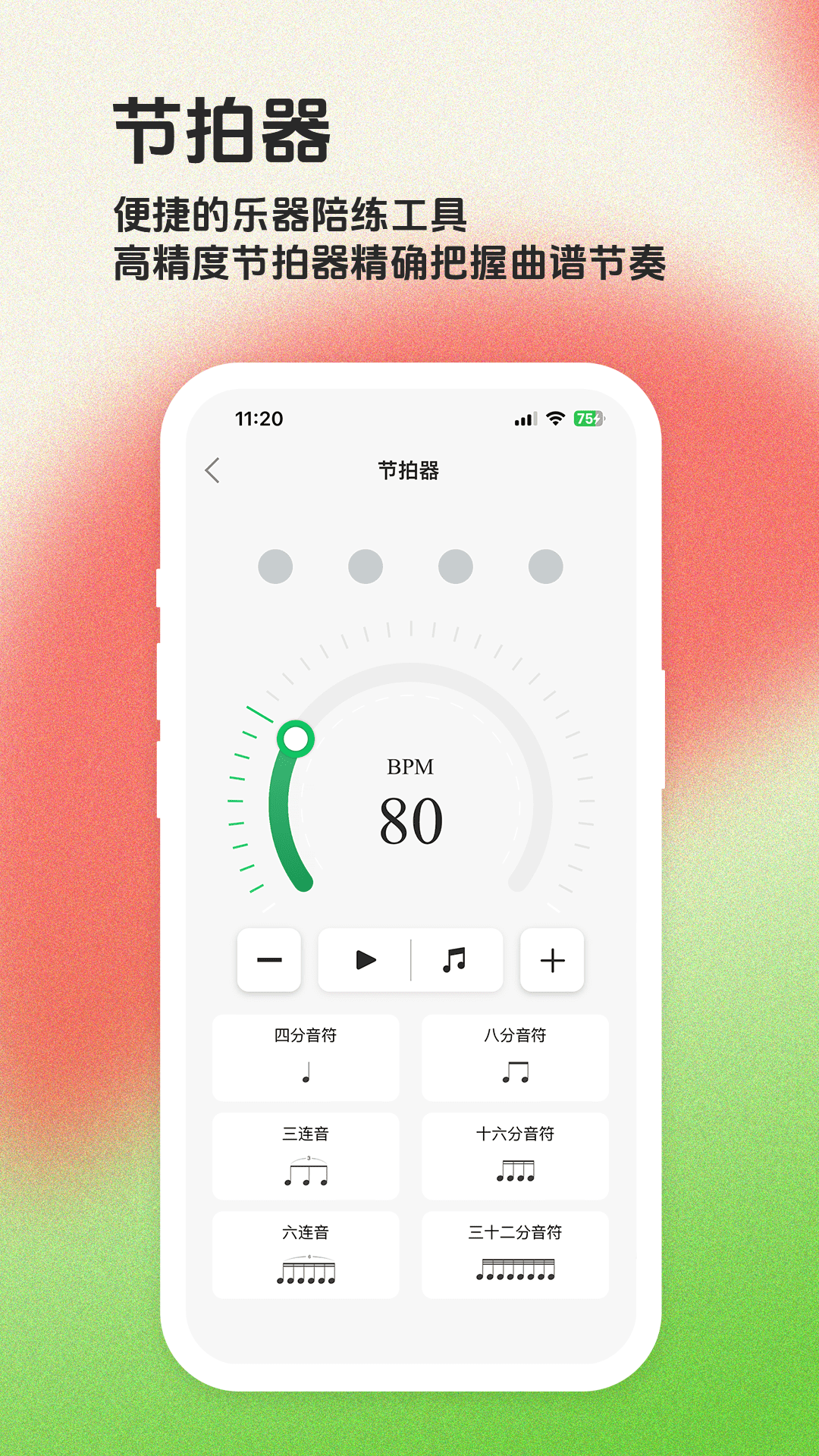 毛瓜谱 1.7.0 最新版 3