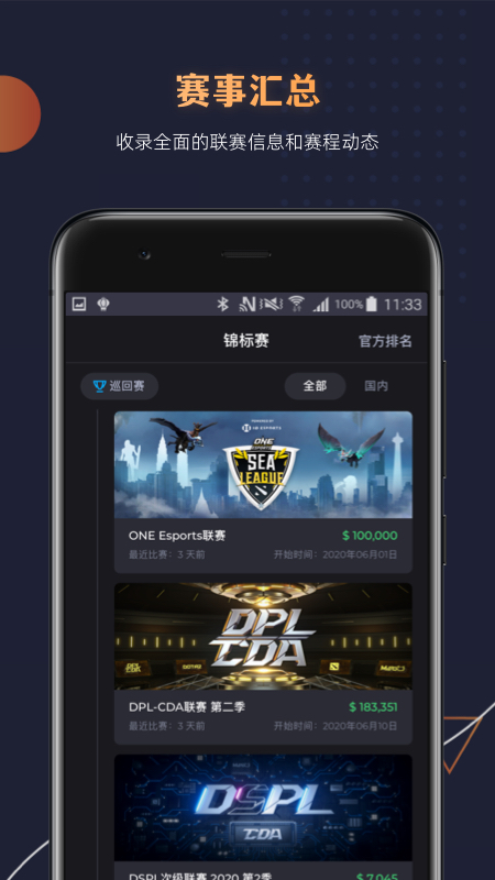 DotaMind 1.1.11 最新版 1