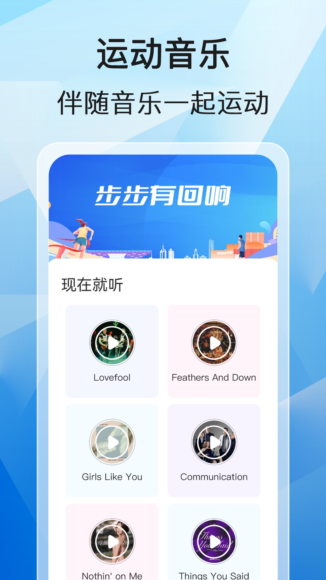 快享计步 1.0.1 最新版 1