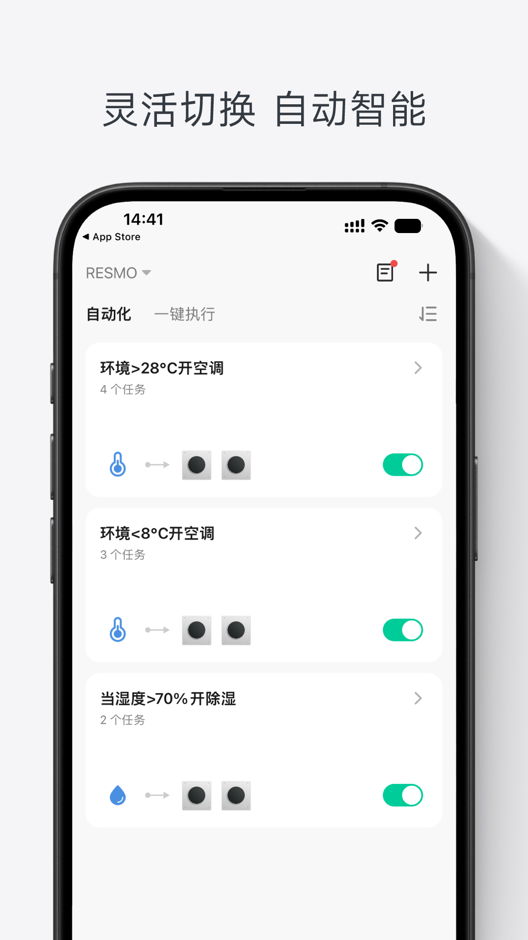 瑞摩+ 1.0.1 最新版 4