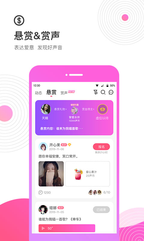 考米语音 2.0.7 最新版 3