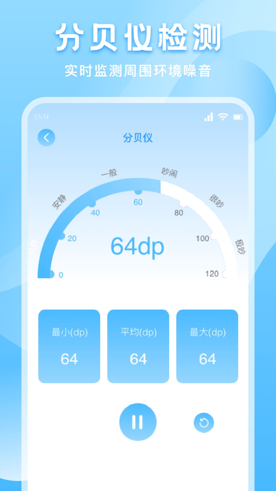 蝙蝠宝典 1.5 最新版 2