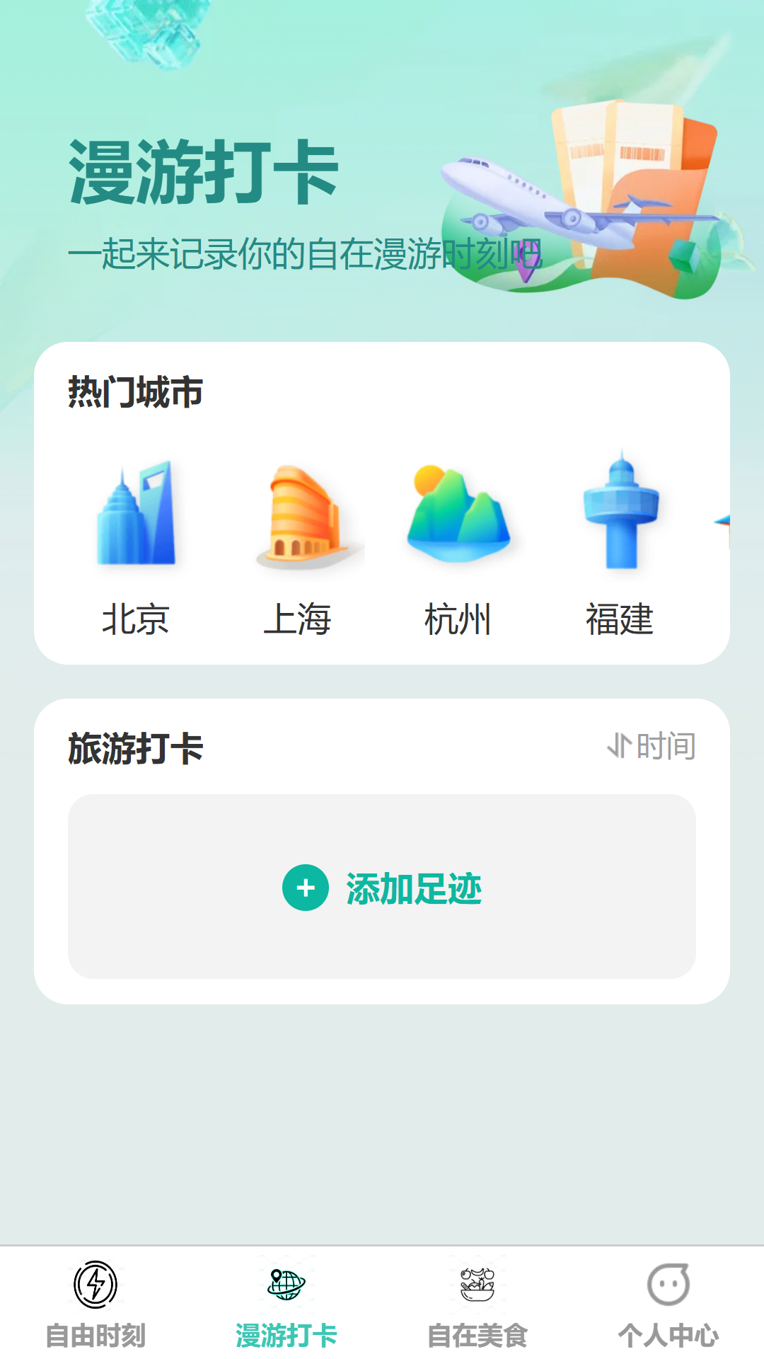 自在漫充 1.0.0 最新版 1