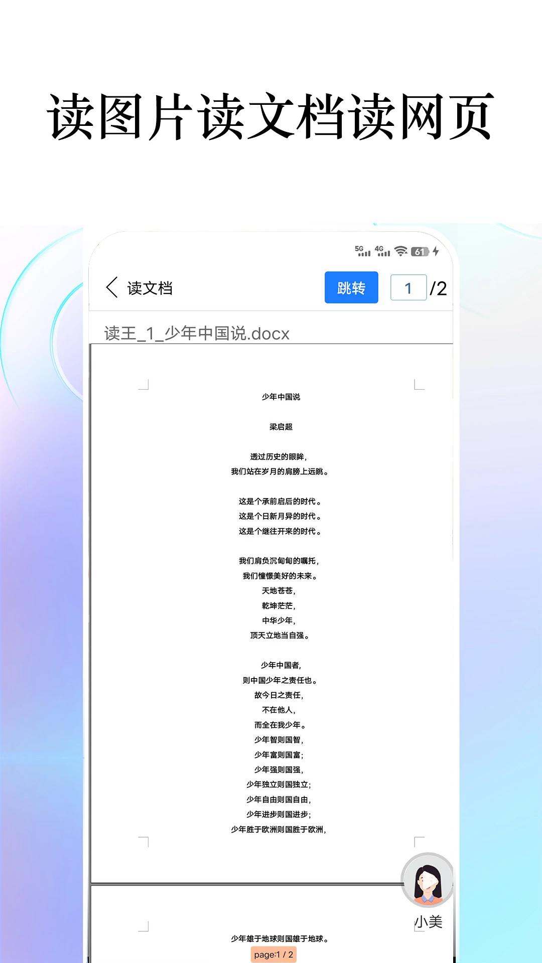 读王 2.1.4 最新版 2