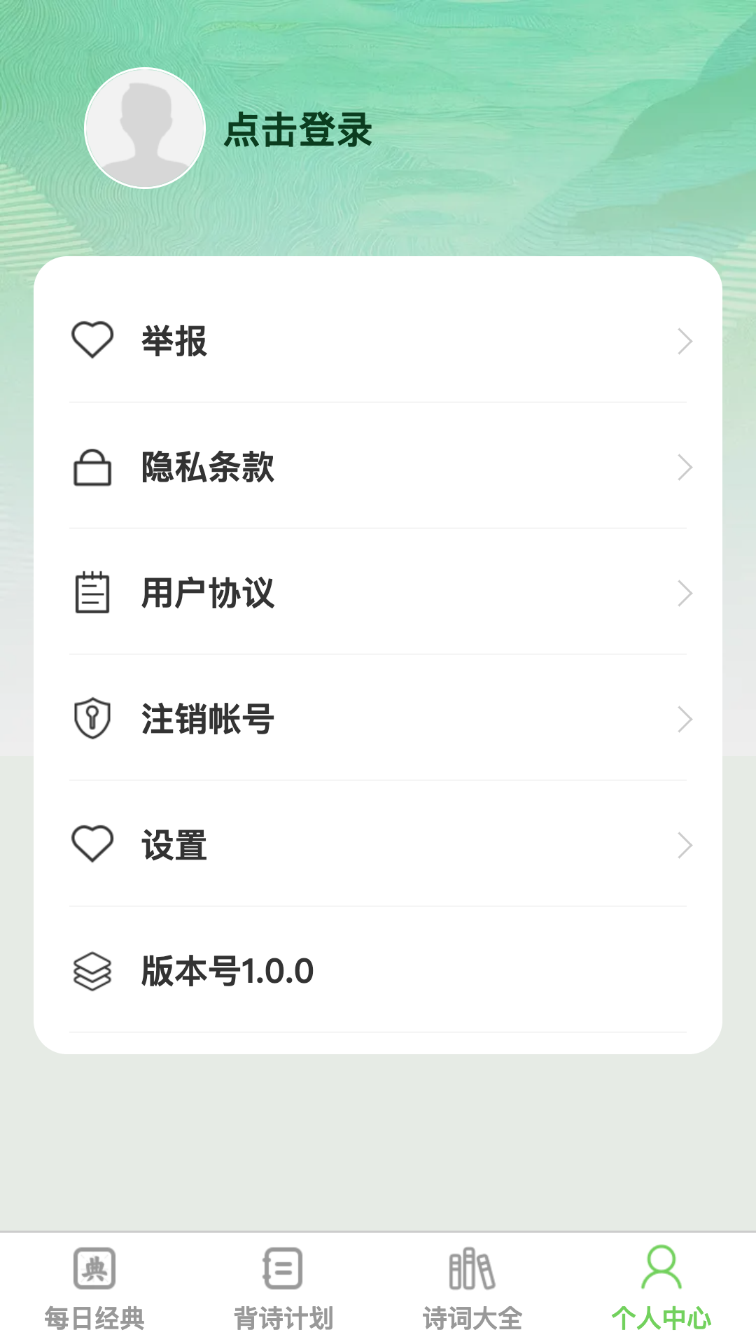 渊博才子 1.0.0 最新版 3