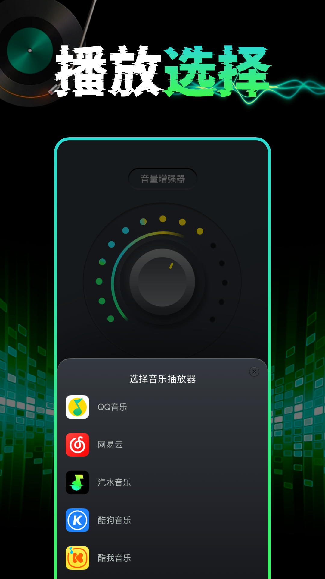 手机音量扩音器 1.0.4 最新版 3