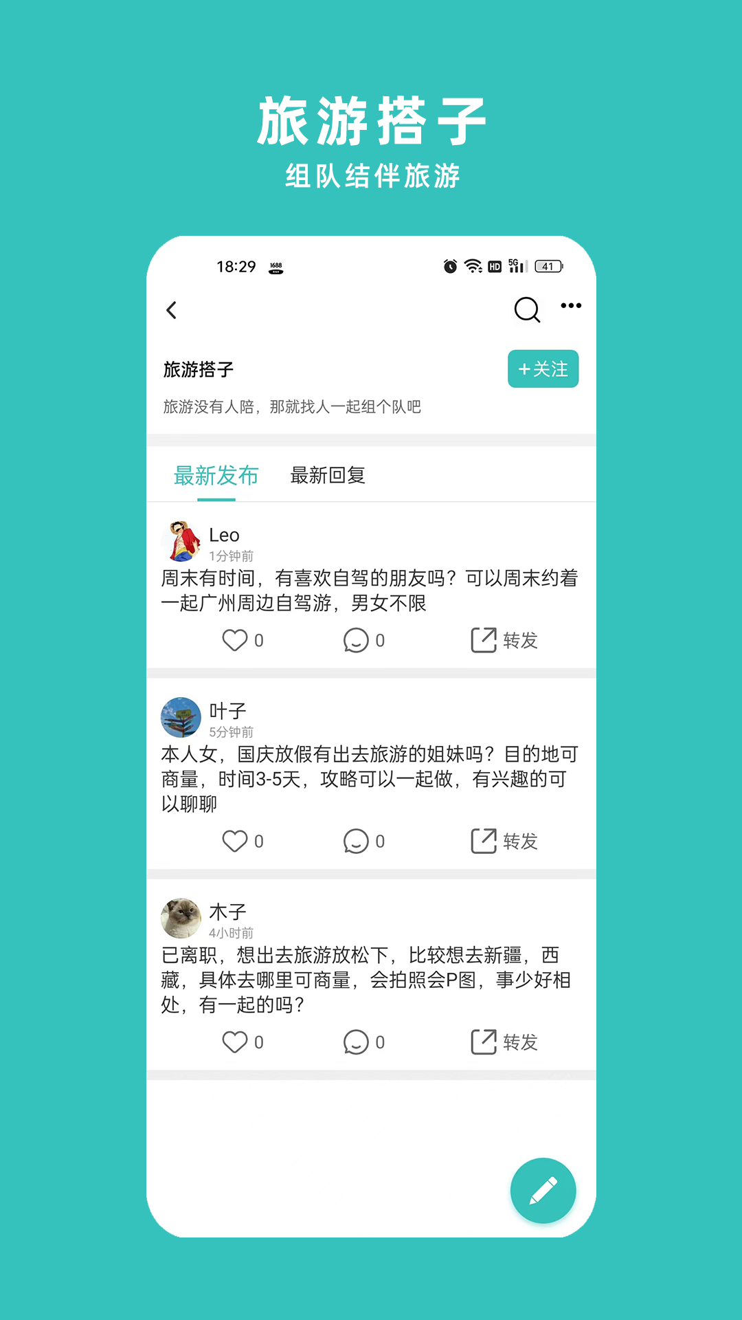 悦享圈 1.1.3 最新版 2
